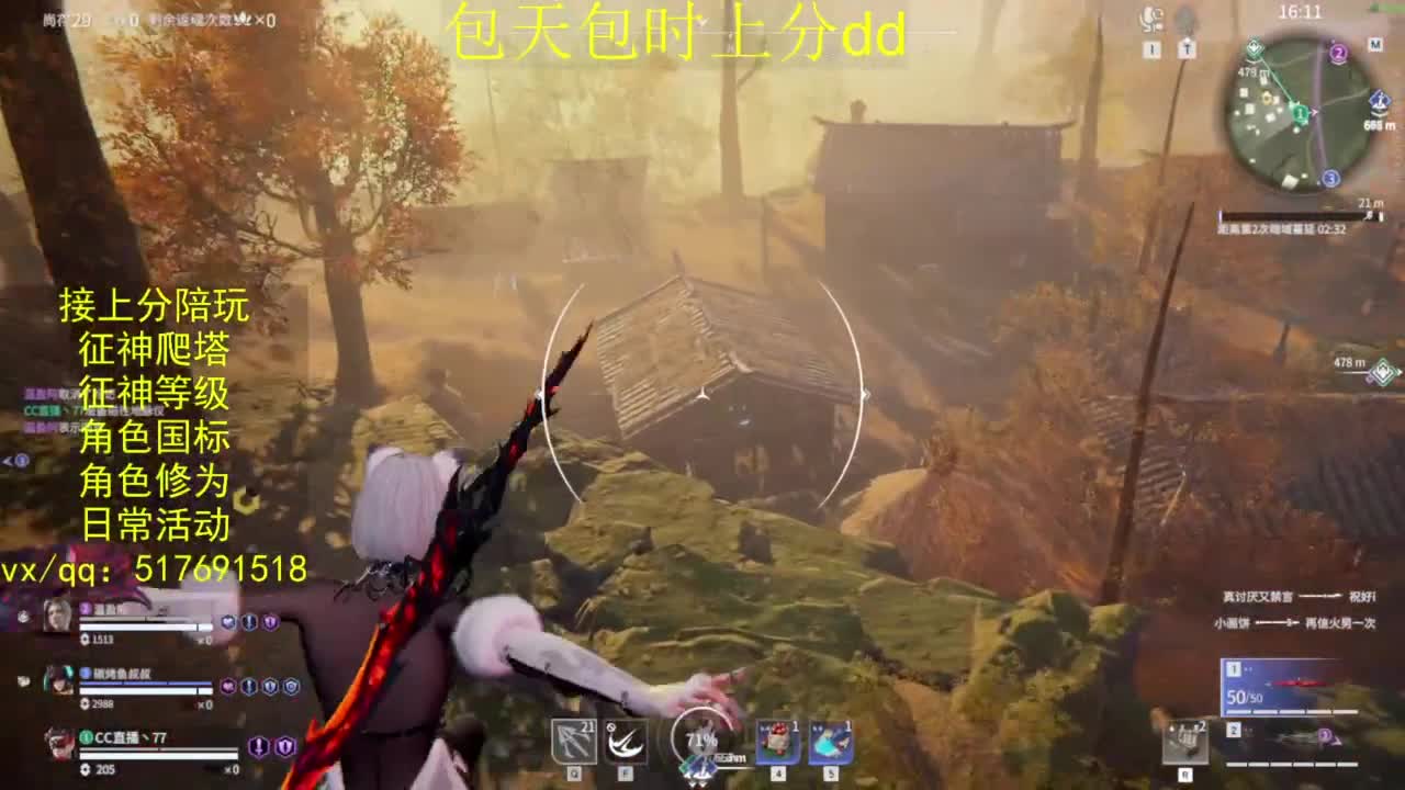 接上分.陪,征神.日常.20级聚义厅动作 第10段