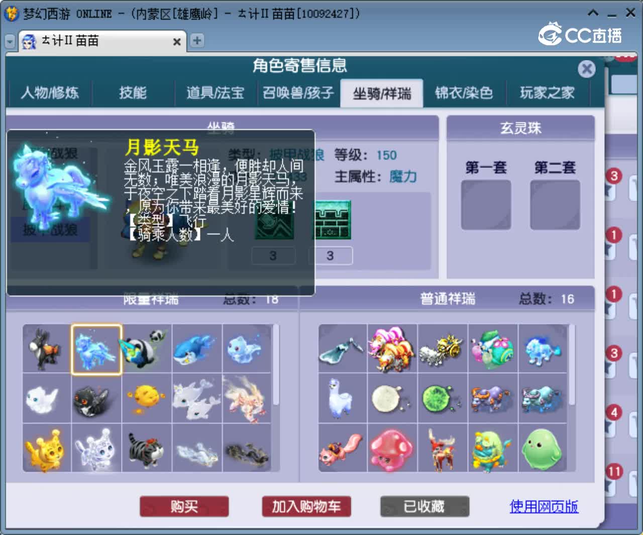 【主播点评】魔王寨