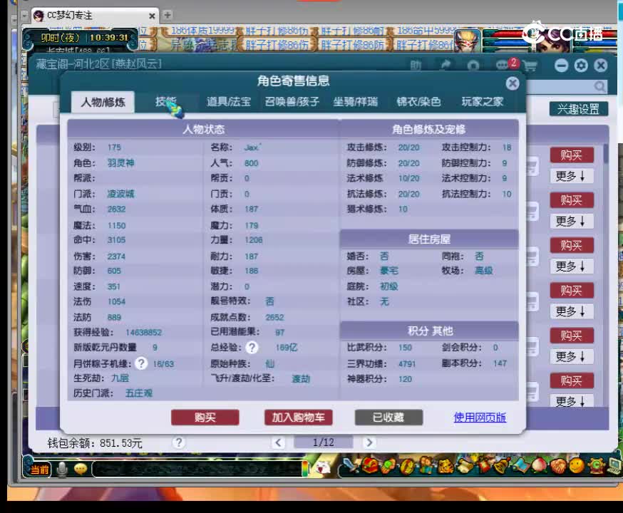 【主播点评】22084886