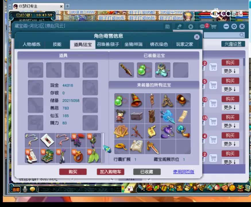 【主播点评】44444653