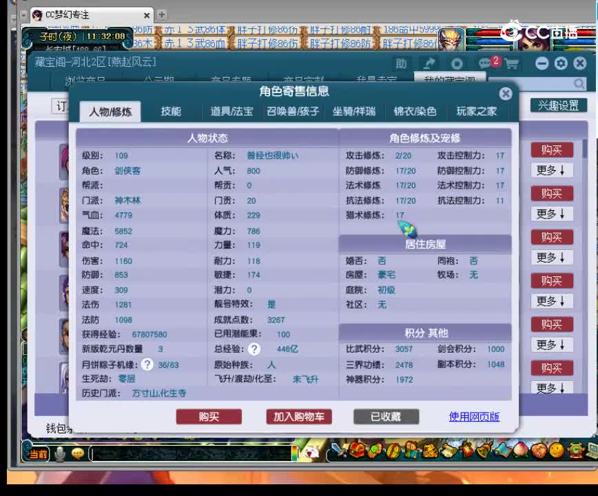 【主播点评】28191188