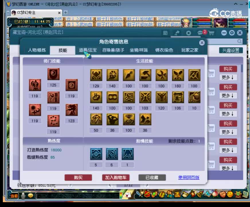【主播点评】71101110