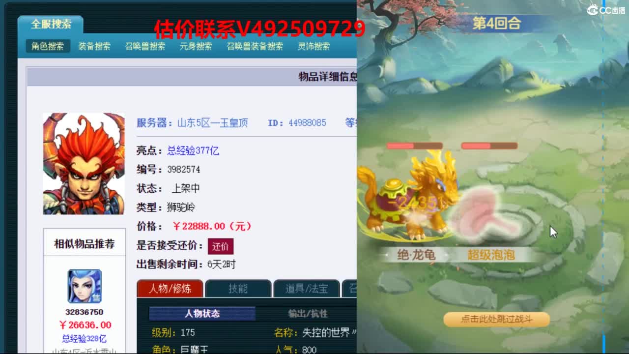 专业估价推销 第1段