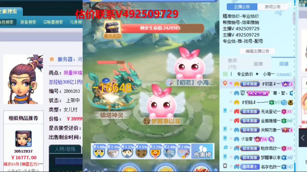 专业估价推销 第2段