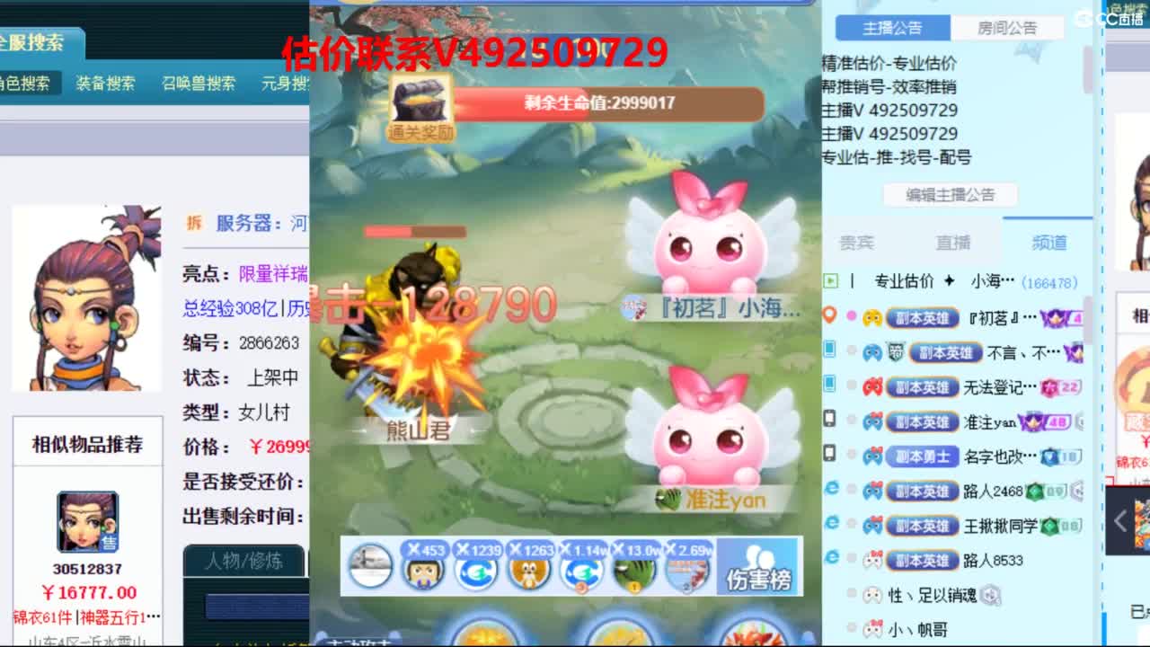 专业估价推销 第3段