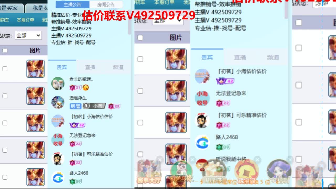 专业估价推销 第4段