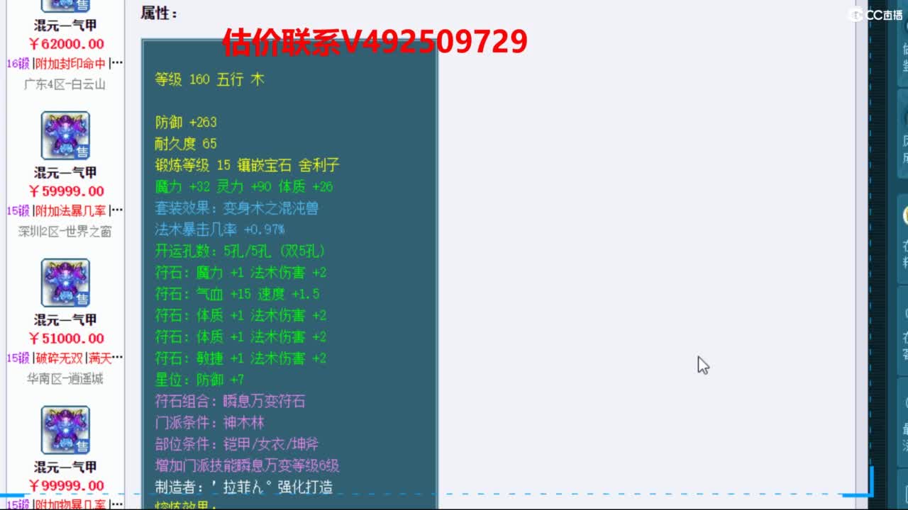 专业估价推销 第5段