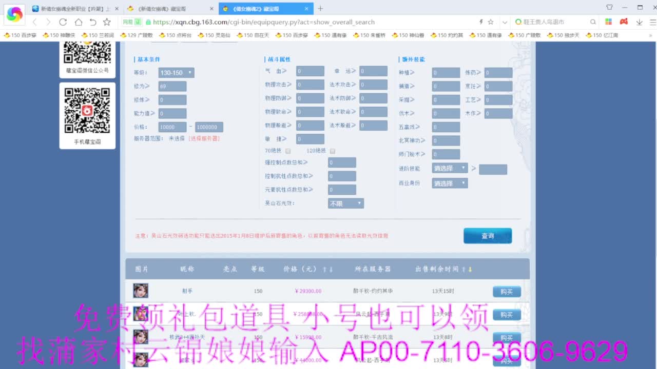 老妖估价准就完了 第1段