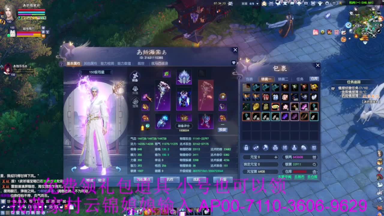 老妖估价准就完了 第2段
