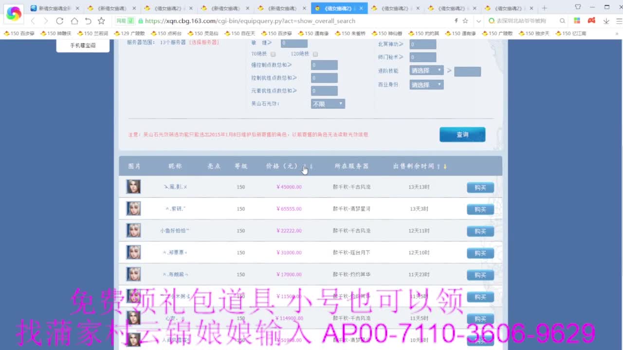 老妖估价准就完了 第3段