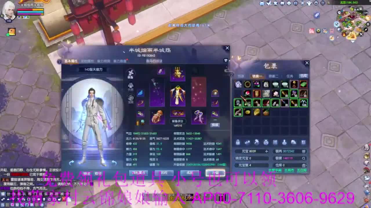 老妖估价准就完了 第4段