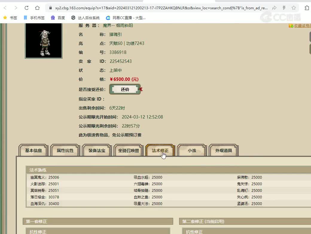 烟雨斜阳178男鬼