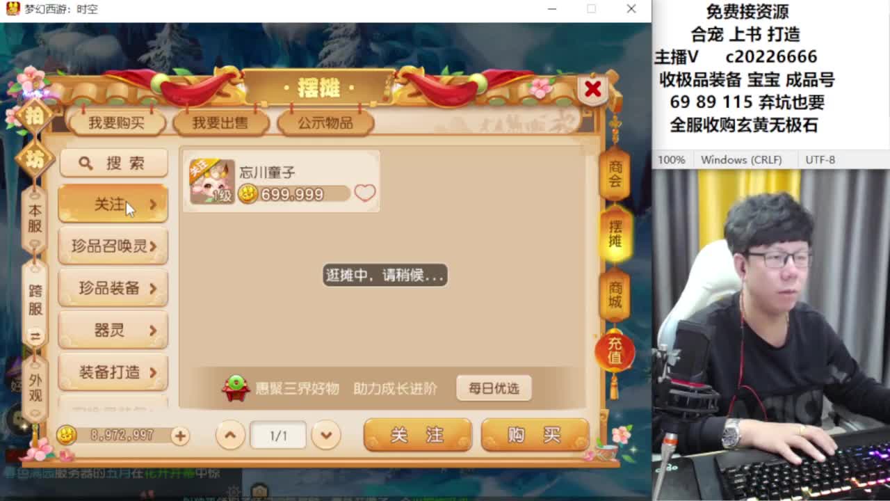 资深主播在线接资源 第2段