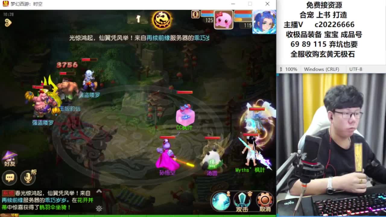 资深主播在线接资源 第4段