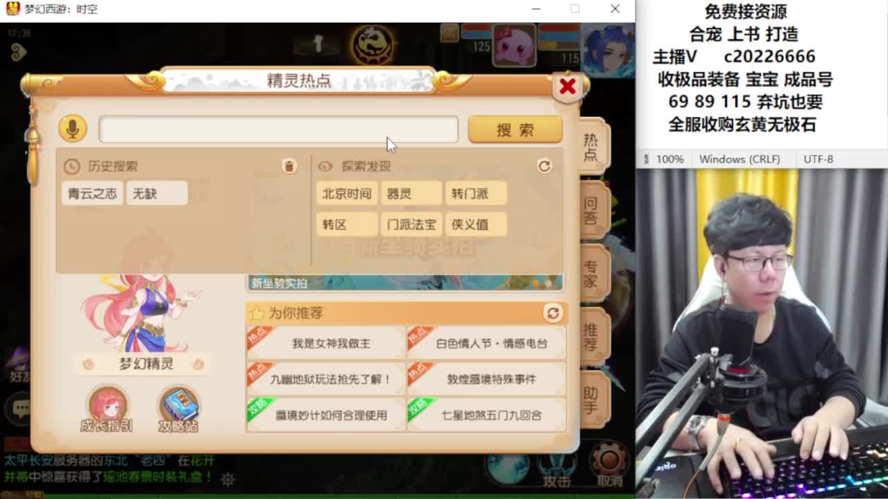 资深主播在线接资源 第8段