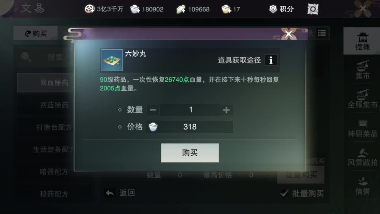 我很欧 第2段