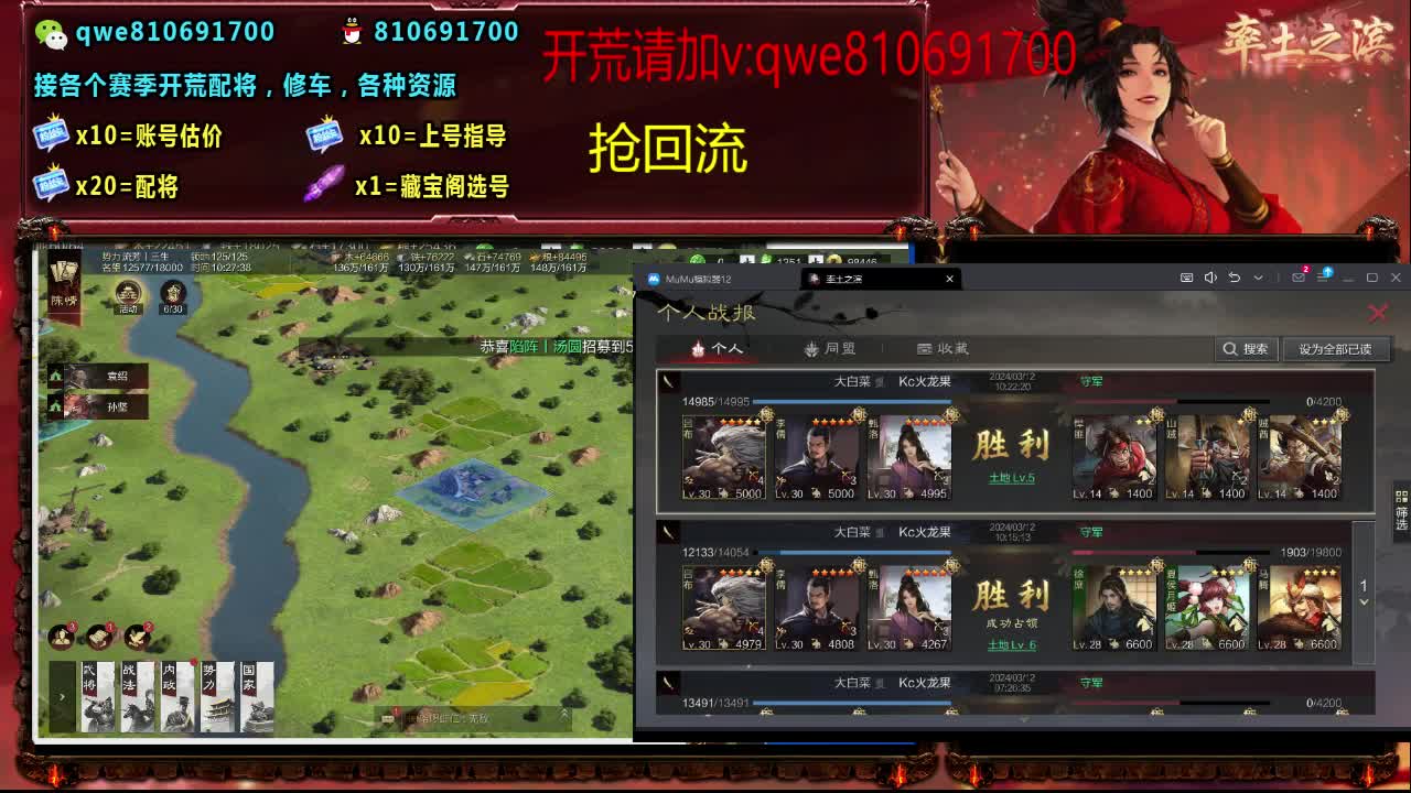 接各个赛季开荒，配将修车，各种资源 第5段