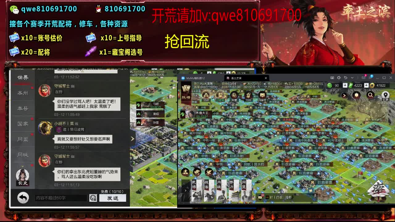 接各个赛季开荒，配将修车，各种资源 第8段
