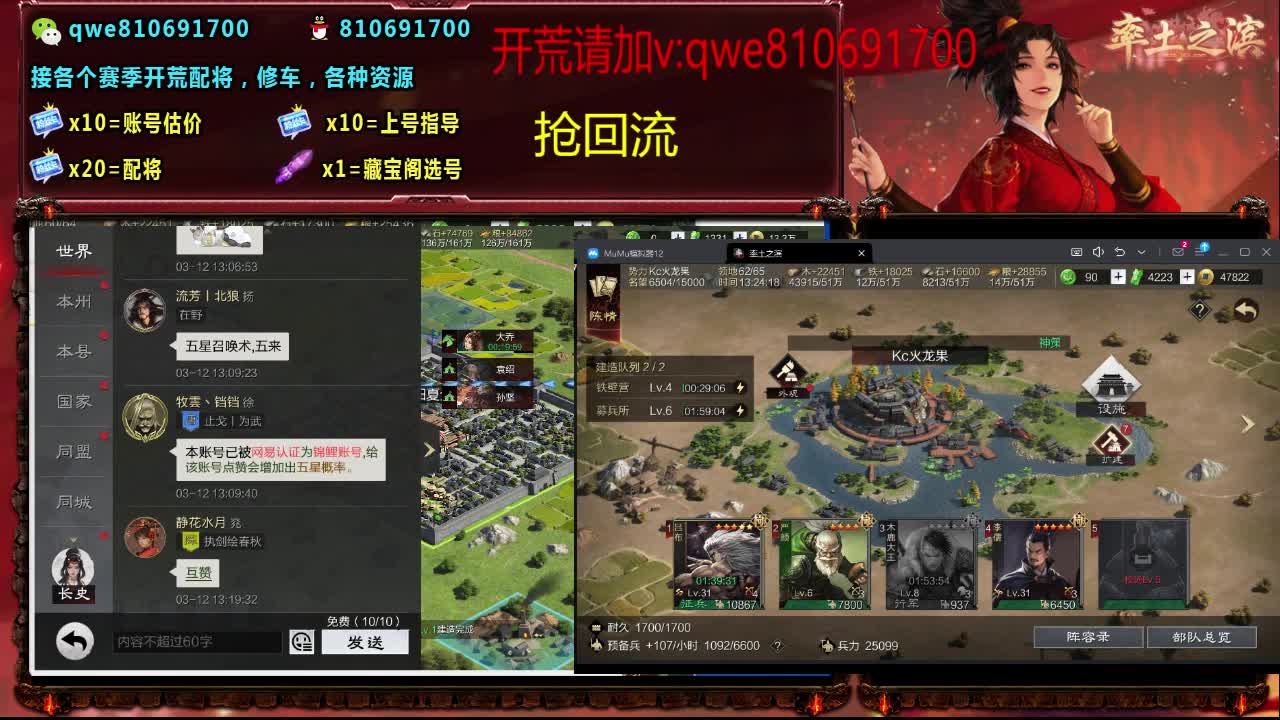 接各个赛季开荒，配将修车，各种资源 第11段