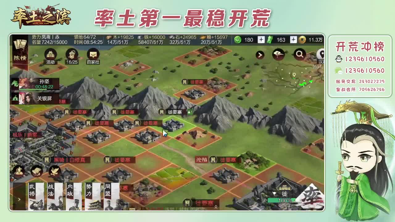 接开荒，冲榜第一 第1段