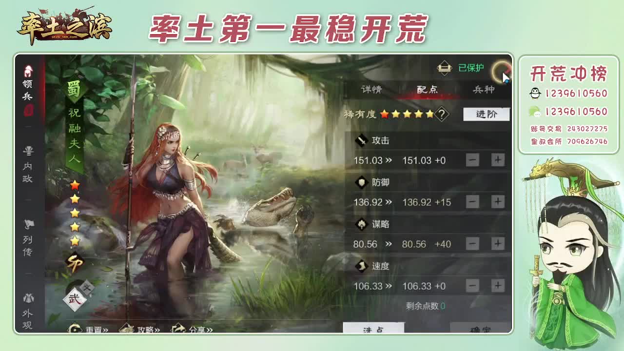 接开荒，冲榜第一 第2段