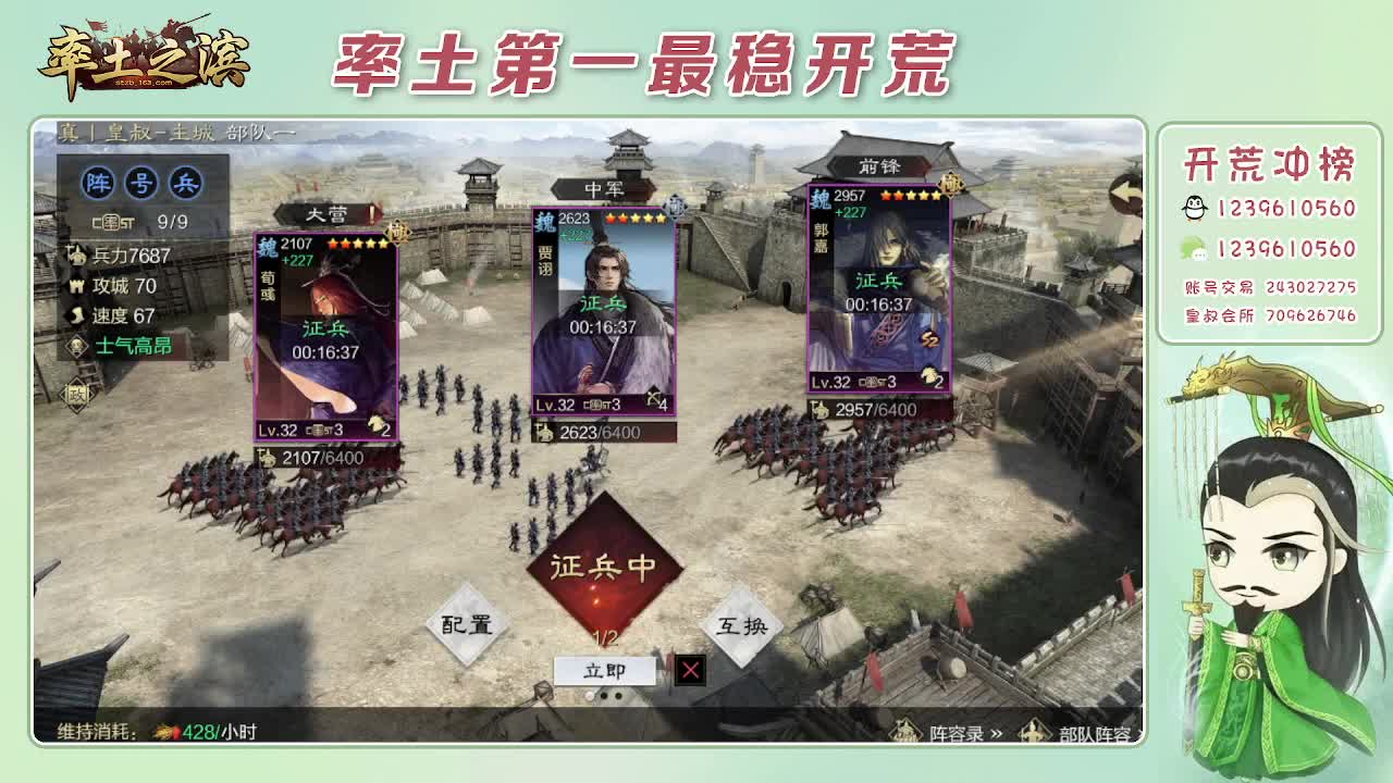 接开荒，冲榜第一 第3段