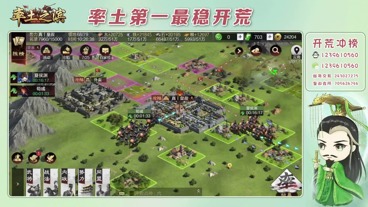 接开荒，冲榜第一 第4段