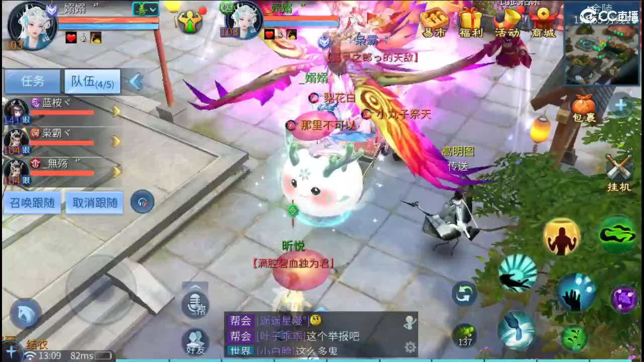 团队接托管 打架 首席 比武 比赛~~ 第5段