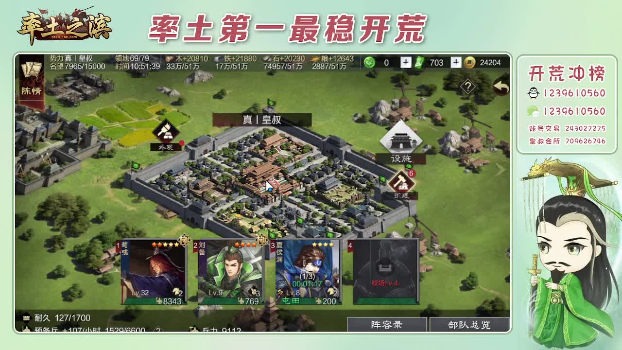 接开荒，冲榜第一 第5段