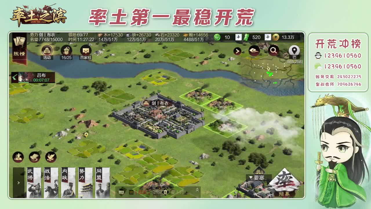 接开荒，冲榜第一 第6段