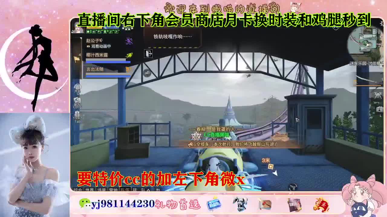 全套永久cc  全服秒发 接代甘 第3段