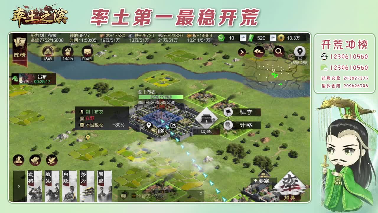 接开荒，冲榜第一 第7段