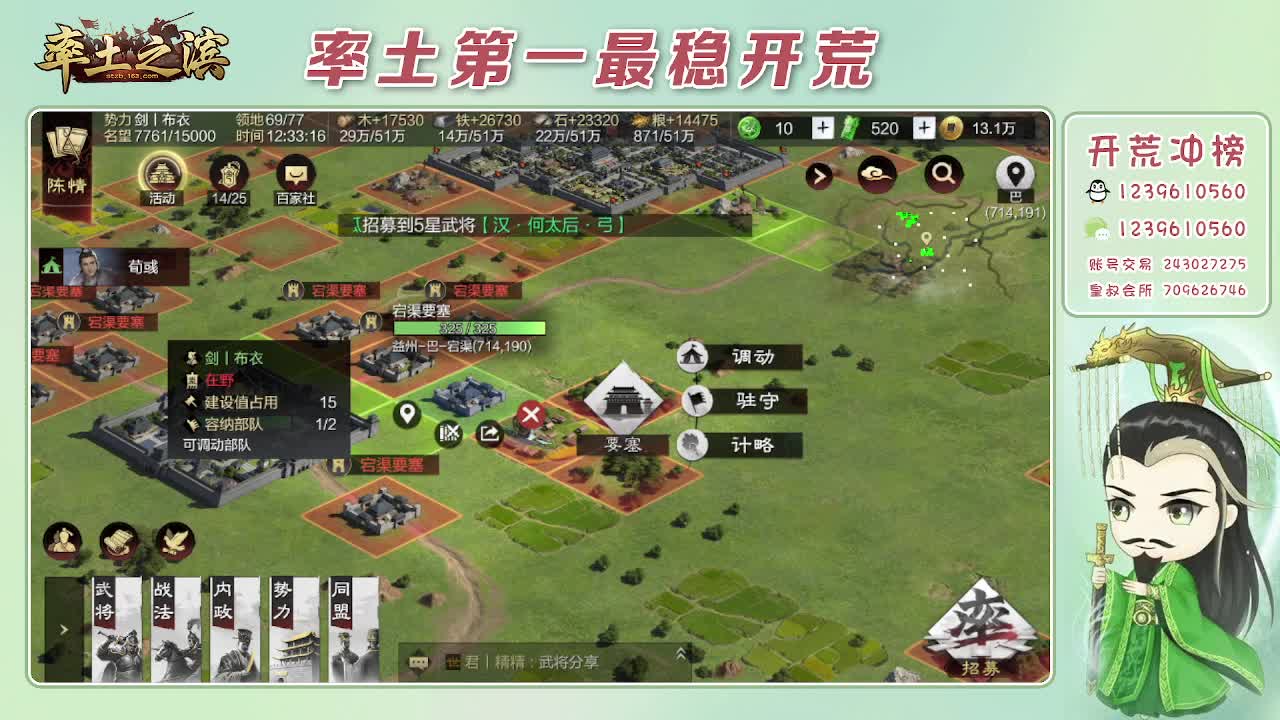 接开荒，冲榜第一 第8段
