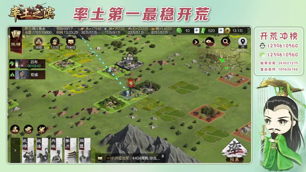 接开荒，冲榜第一 第9段