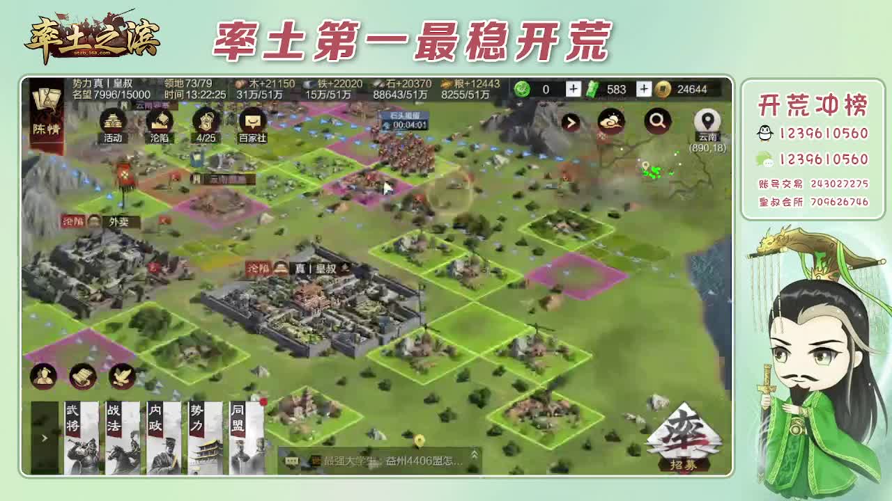 接开荒，冲榜第一 第10段