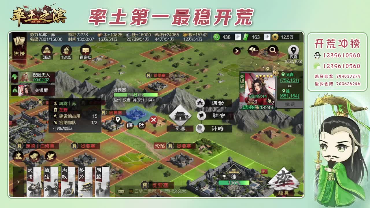 接开荒，冲榜第一 第11段