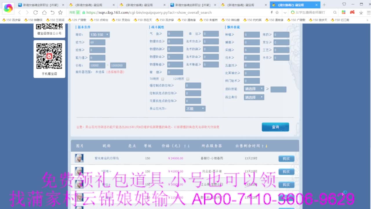 老妖估价准就完了 第2段