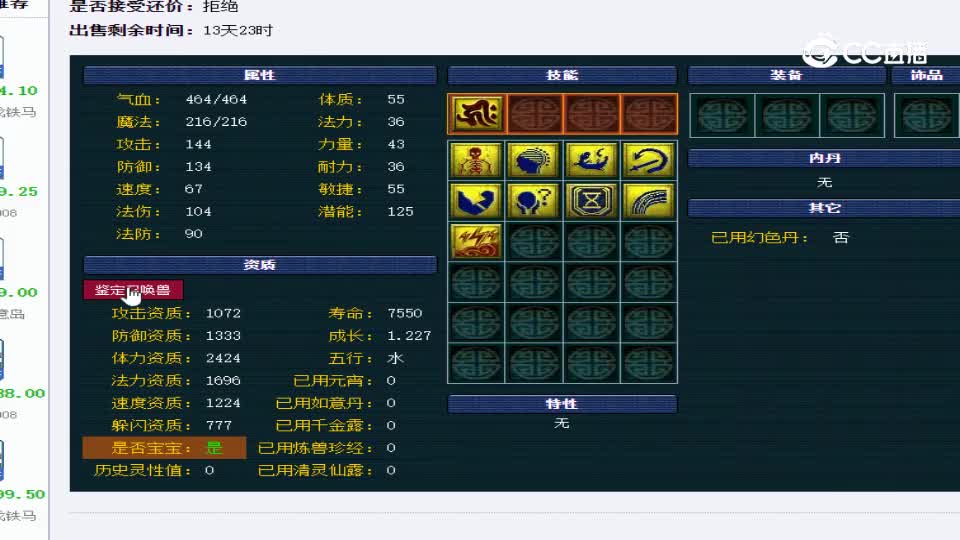 【主播点评】日游神