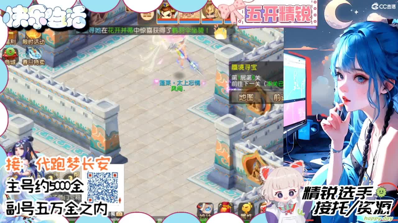 接精锐托蜃境，接所有 第1段
