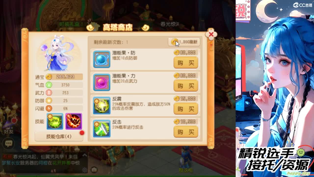 接精锐托蜃境，接所有 第2段