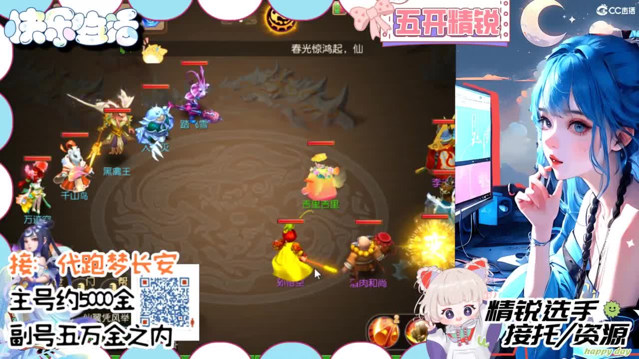 接精锐托蜃境，接所有 第3段