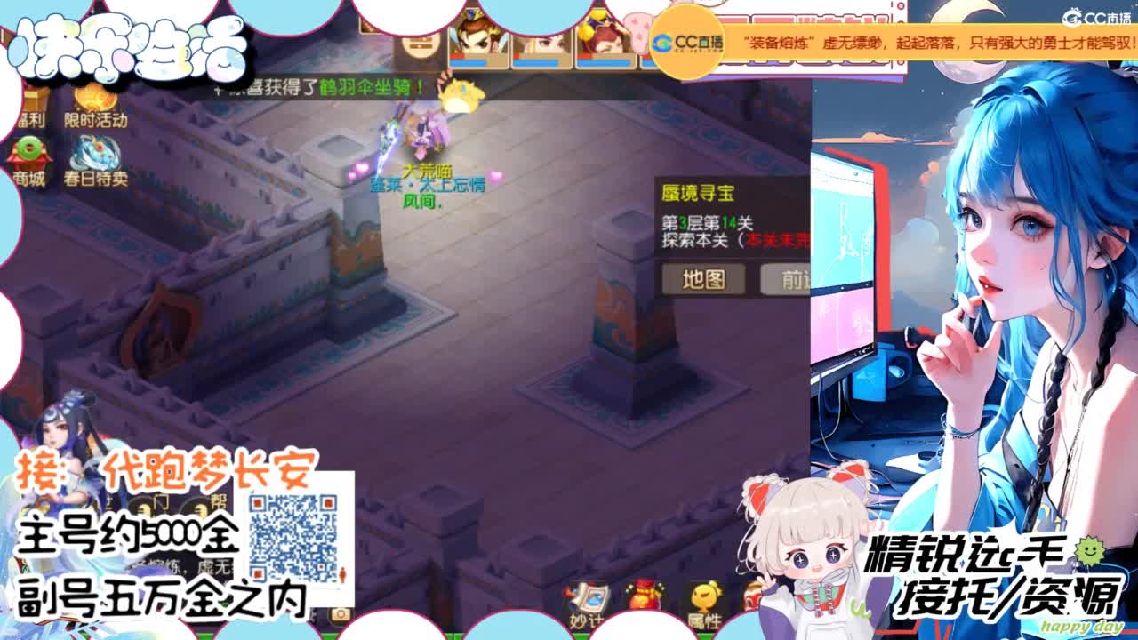 接精锐托蜃境，接所有 第4段