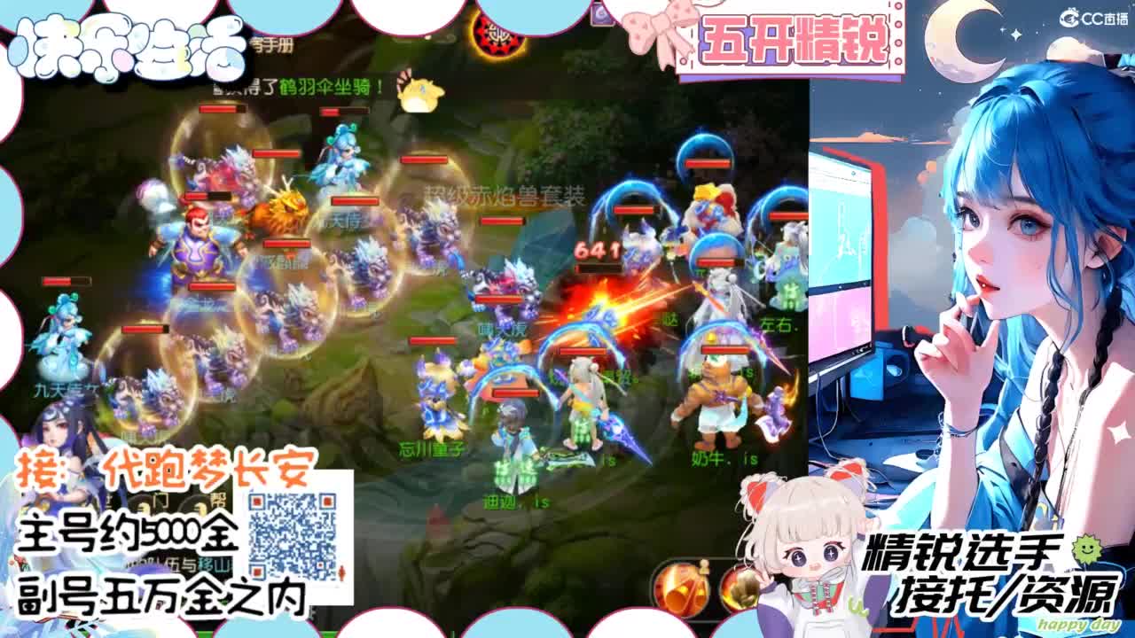 接精锐托蜃境，接所有 第5段