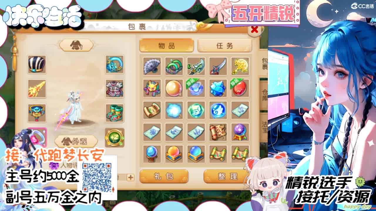 接精锐托蜃境，接所有 第6段