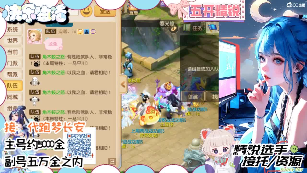 接精锐托蜃境，接所有 第7段