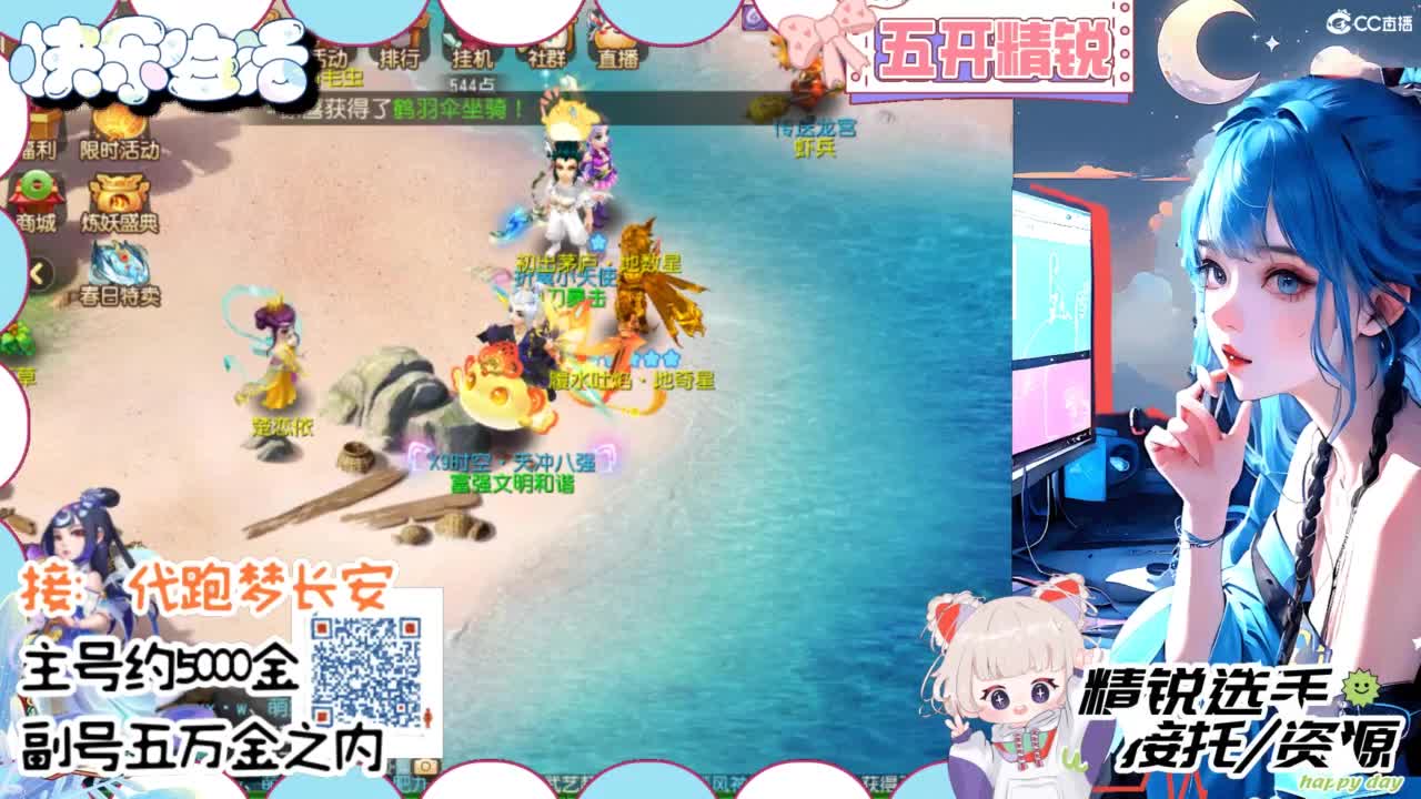 接精锐托蜃境，接所有 第8段