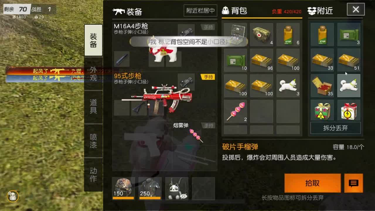 游戏而已  开心就好 第1段