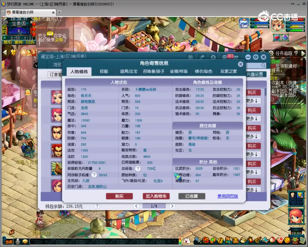 【主播点评】龙宫