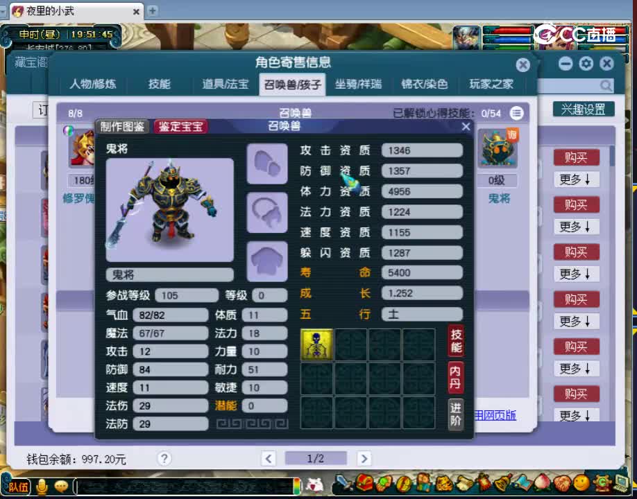 【主播点评】普陀山