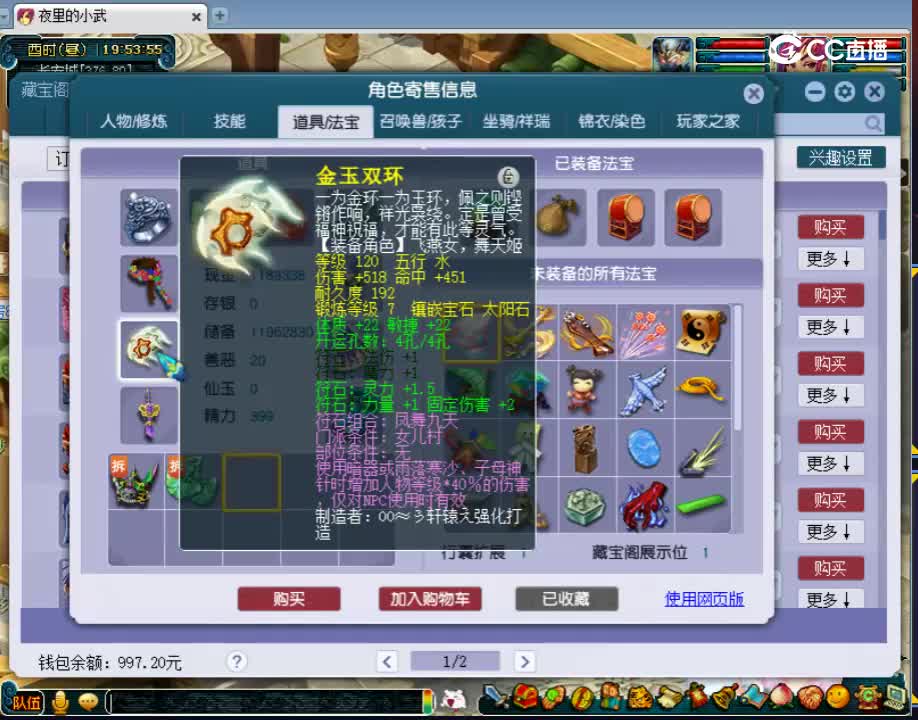 【主播点评】女儿村